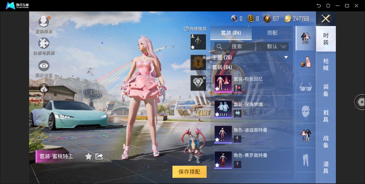 HPYYH3323630和平精英账号详情图16