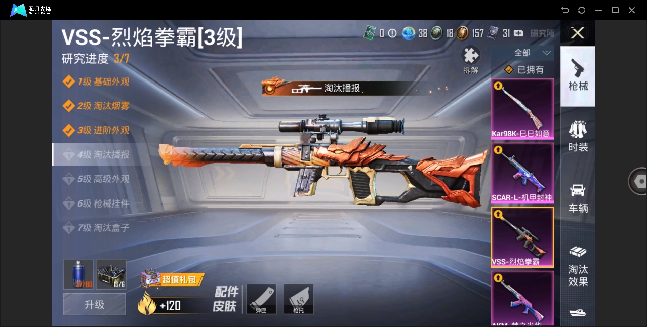 HPYYH3323630和平精英账号详情图9