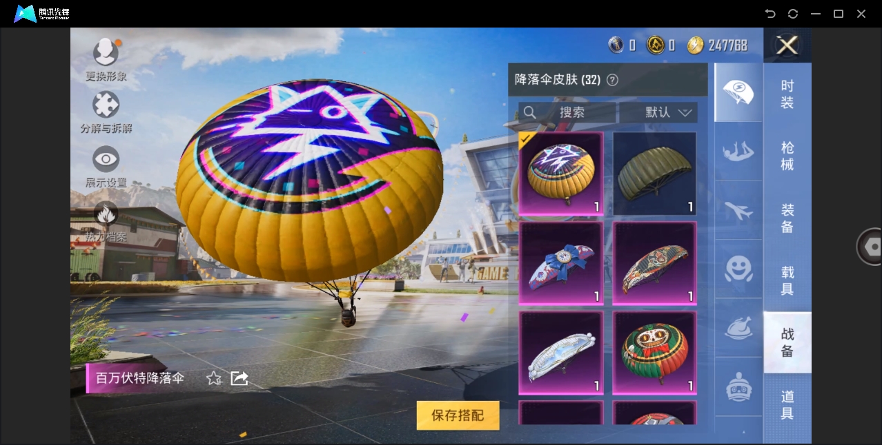 HPYYH3323630和平精英账号详情图21