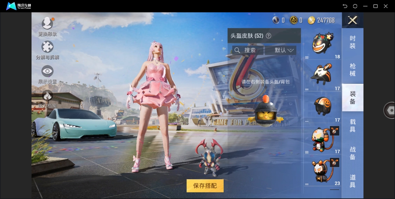 HPYYH3323630和平精英账号详情图19