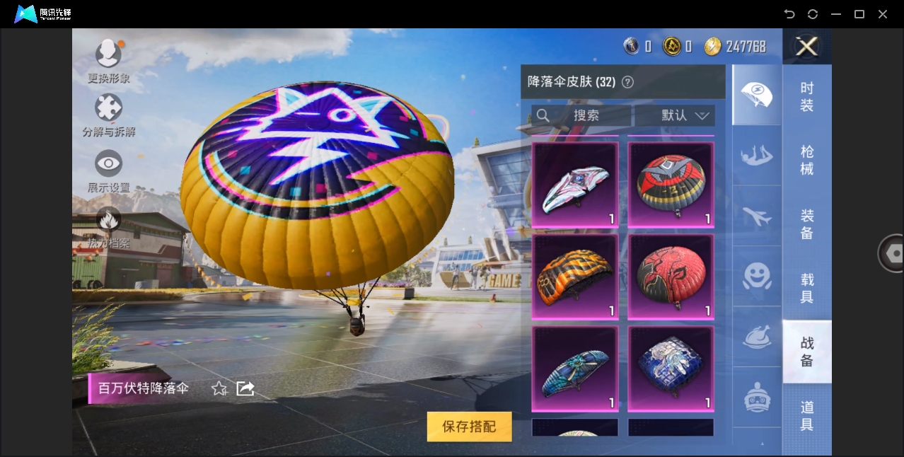 HPYYH3323630和平精英账号详情图24