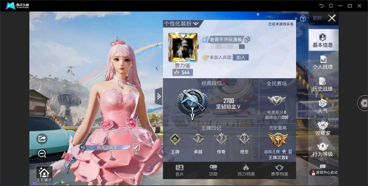 HPYYH3323630和平精英账号详情图3