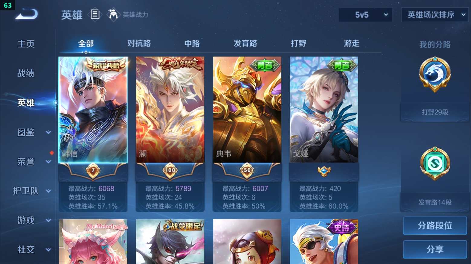 WZCU3223889王者荣耀账号详情图12 WZCU3223889王者荣耀账号详情图12