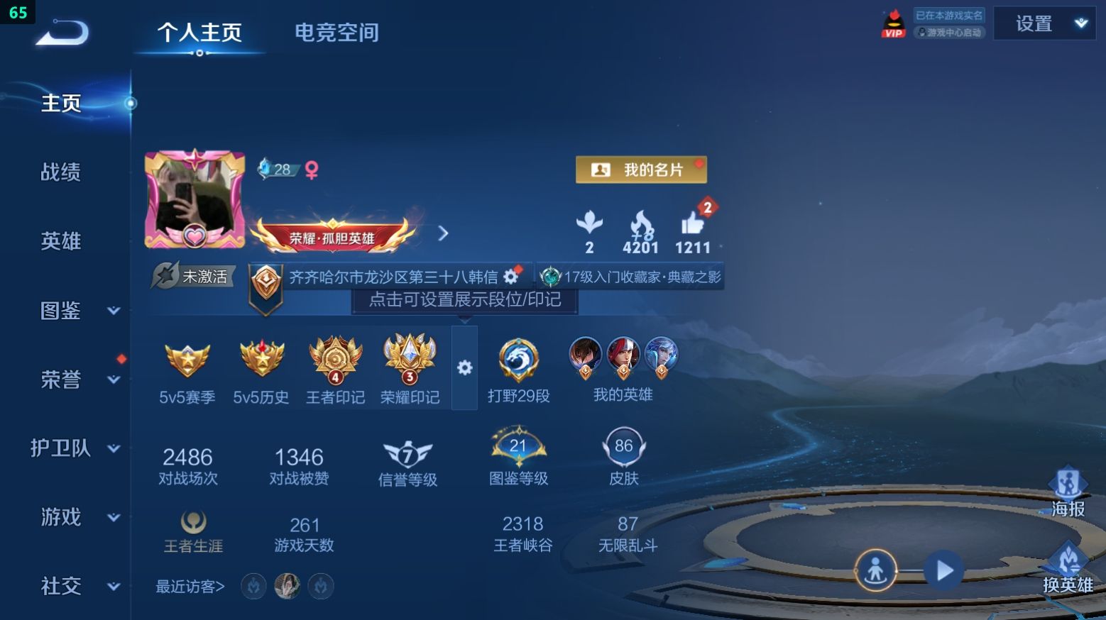 WZCU3223889王者荣耀账号详情图13 WZCU3223889王者荣耀账号详情图13