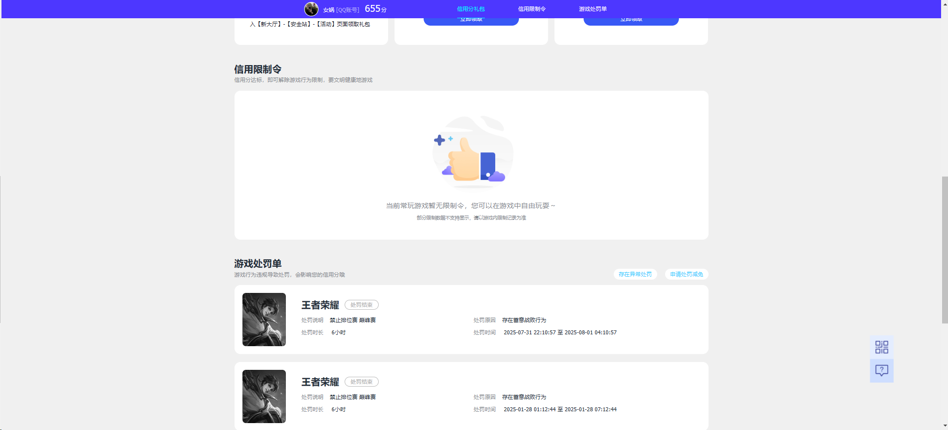 WZCU3223889王者荣耀账号详情图10 WZCU3223889王者荣耀账号详情图10