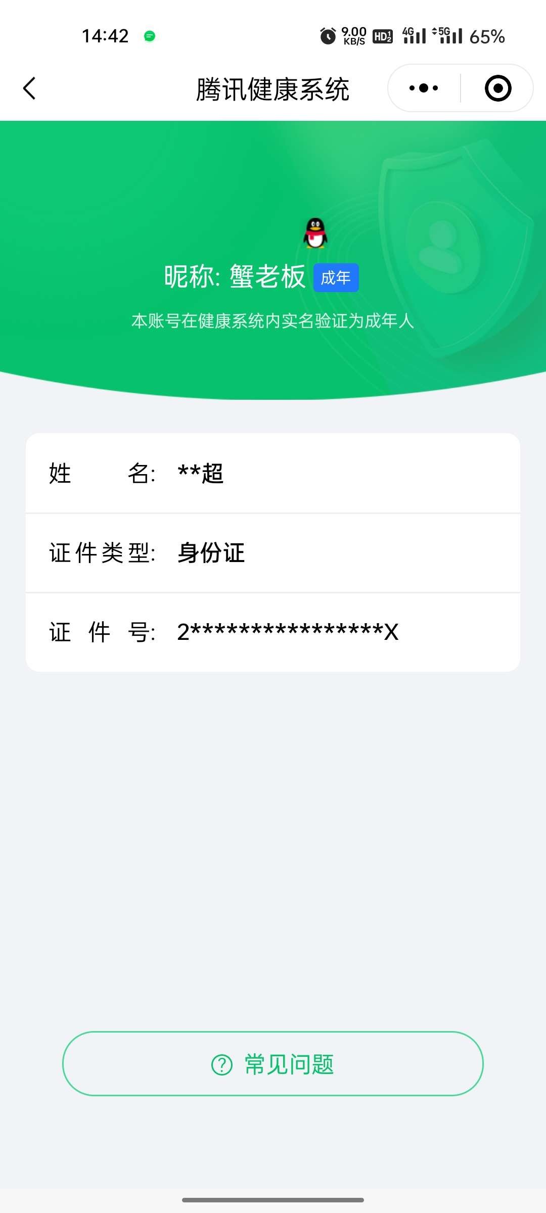 CFYYH328681穿越火线账号详情图12 CFYYH328681穿越火线账号详情图12