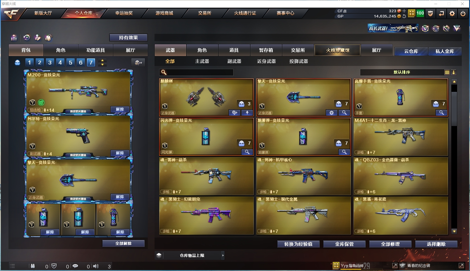 CFYYH328681穿越火线账号详情图8 CFYYH328681穿越火线账号详情图8