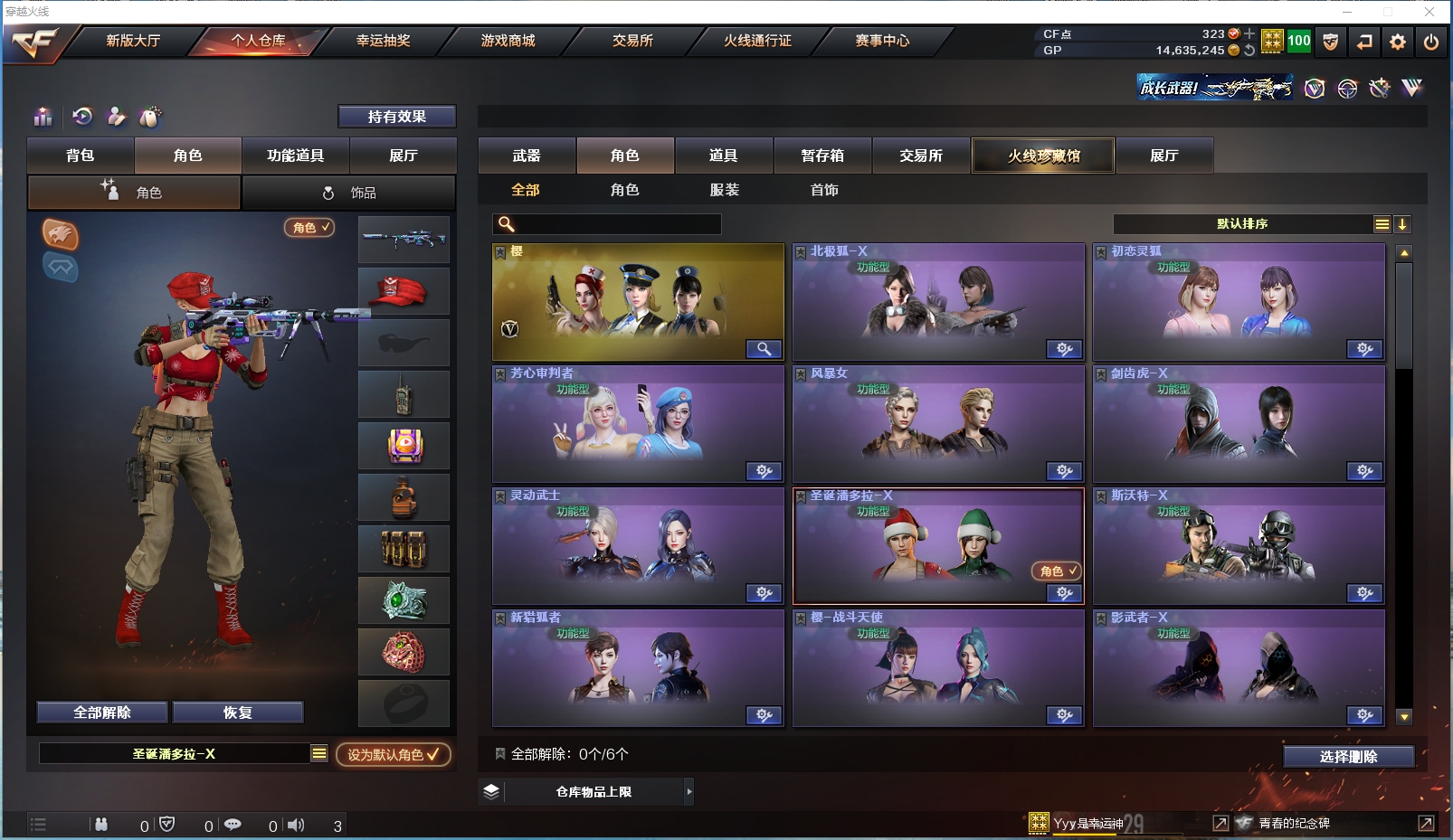 CFYYH328681穿越火线账号详情图10 CFYYH328681穿越火线账号详情图10
