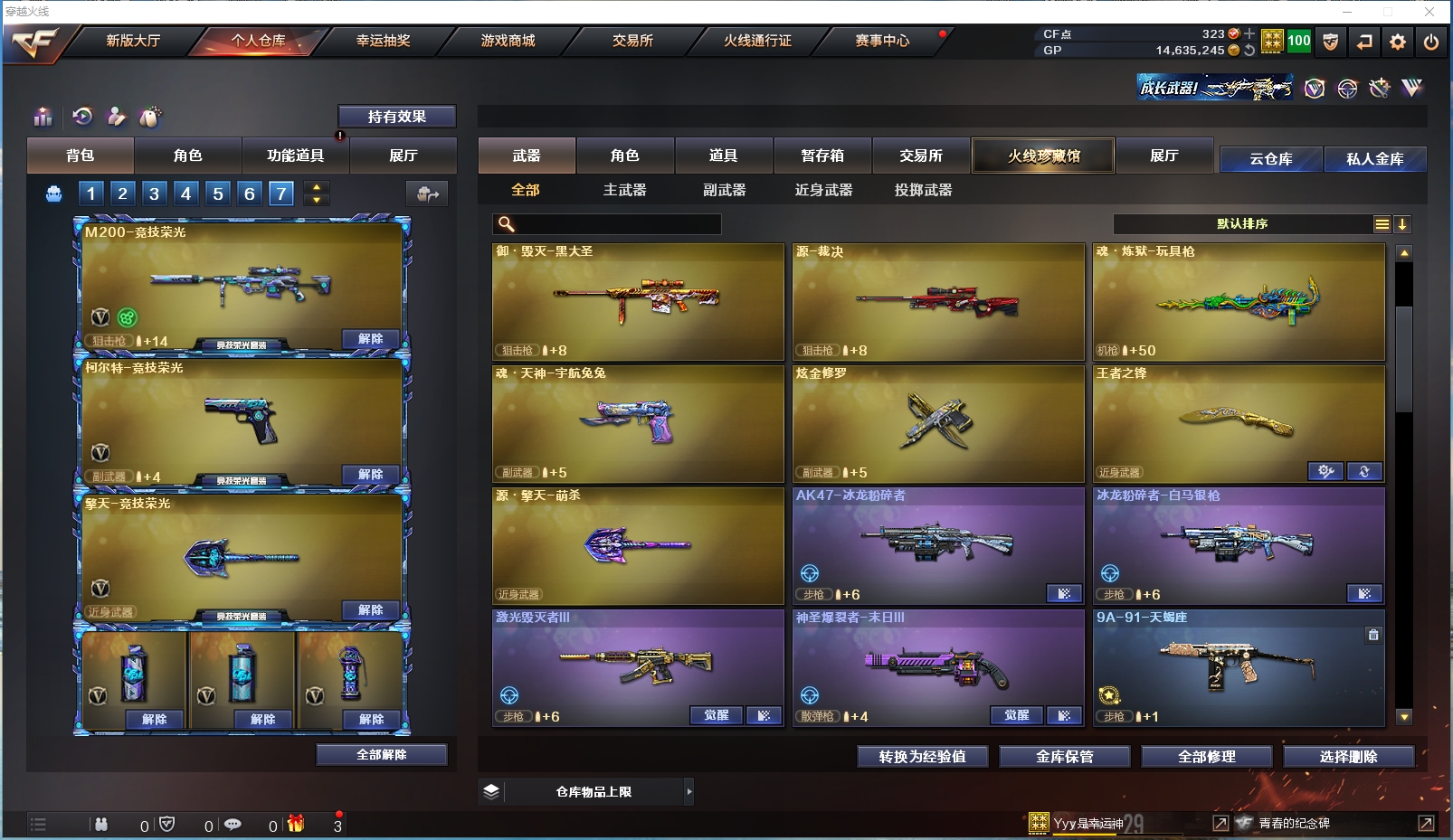 CFYYH328681穿越火线账号详情图9 CFYYH328681穿越火线账号详情图9