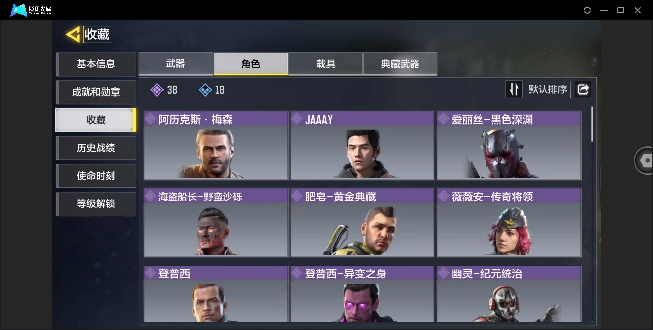 SMYYH37803使命召唤手游账号详情图2