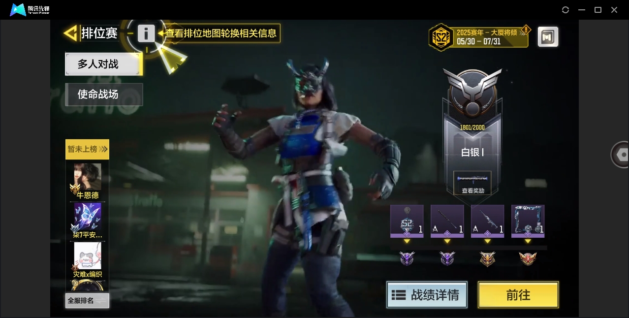 SMYYH37803使命召唤手游账号详情图4