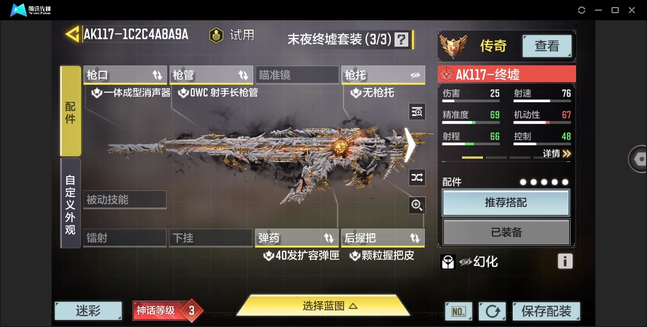 SMYYH37803使命召唤手游账号详情图5