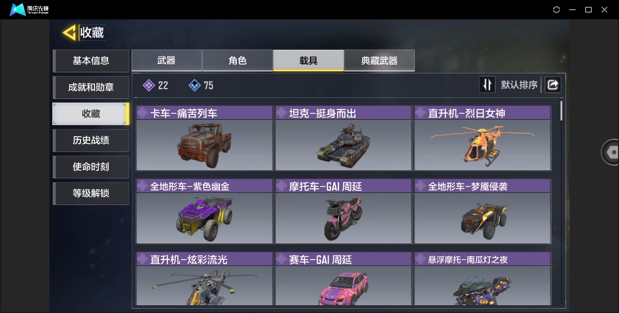 SMYYH37803使命召唤手游账号详情图3