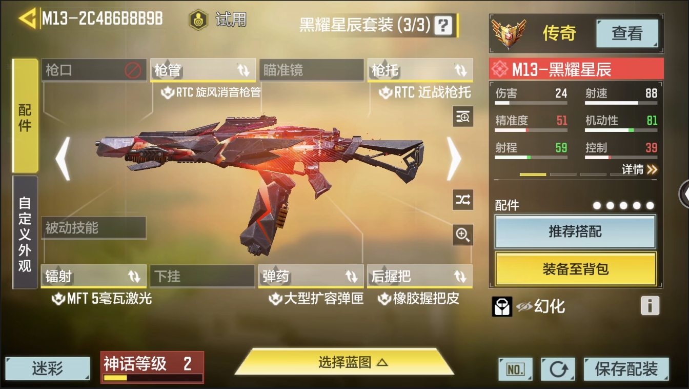 SMYYH37767使命召唤手游账号详情图4 SMYYH37767使命召唤手游账号详情图4