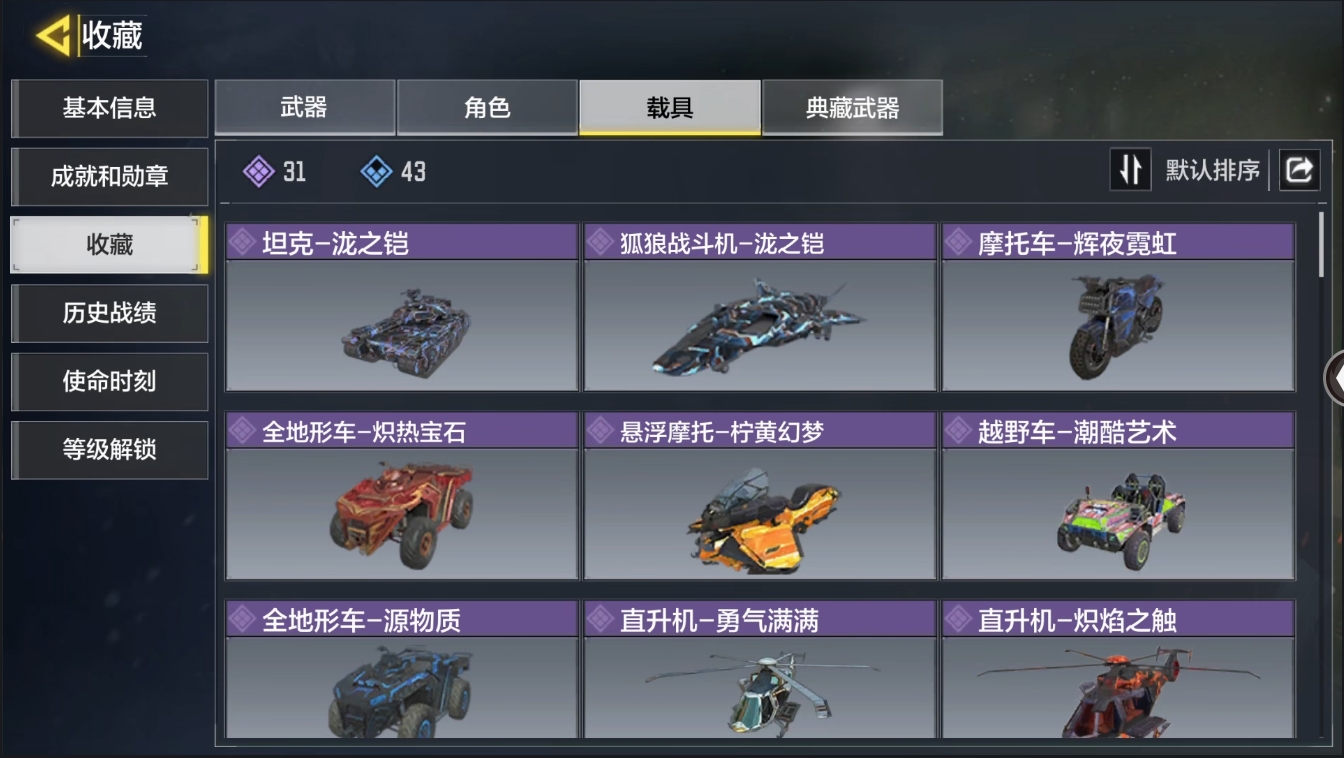 SMYYH37767使命召唤手游账号详情图3 SMYYH37767使命召唤手游账号详情图3