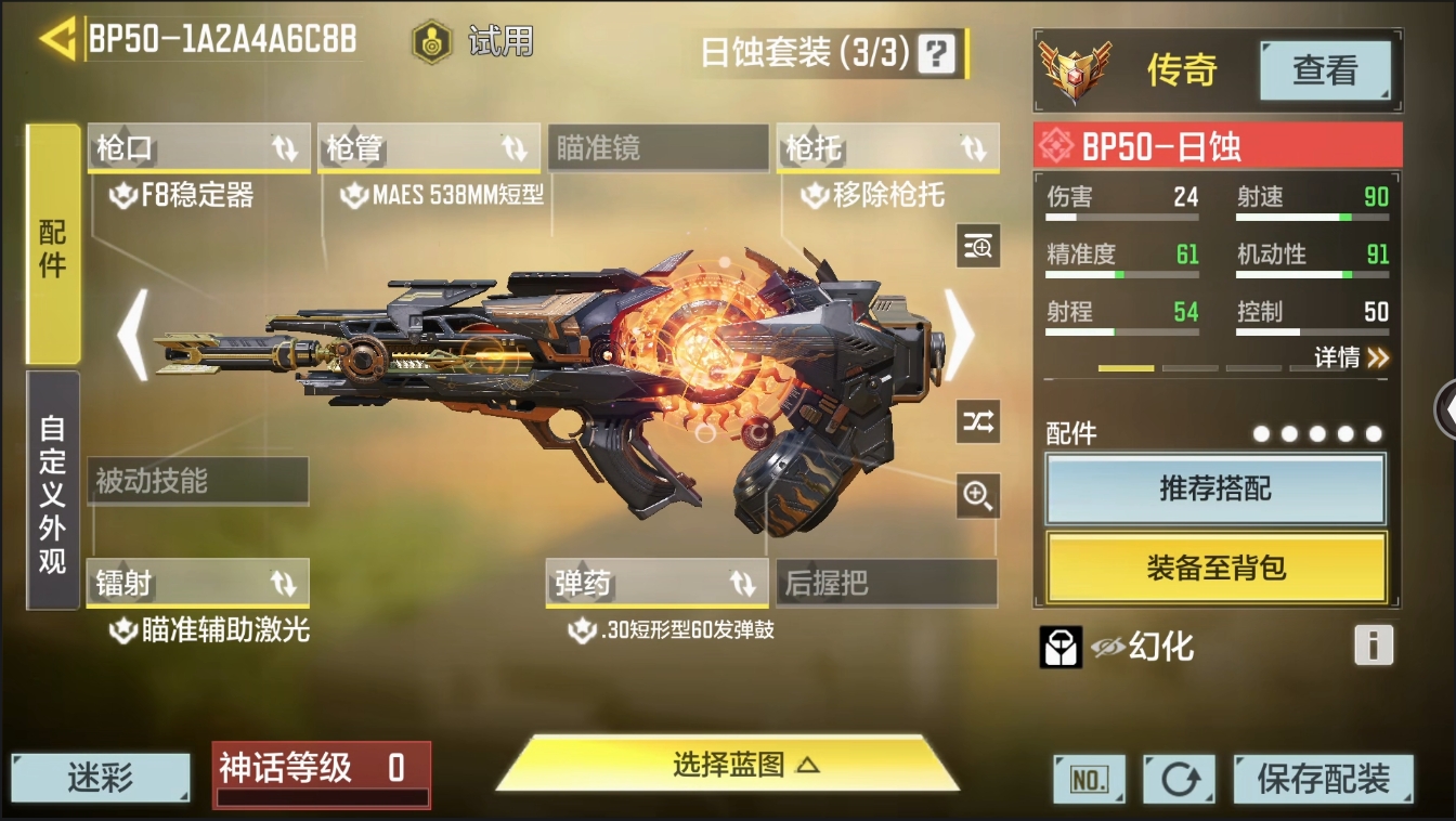 SMYYH37767使命召唤手游账号详情图5 SMYYH37767使命召唤手游账号详情图5