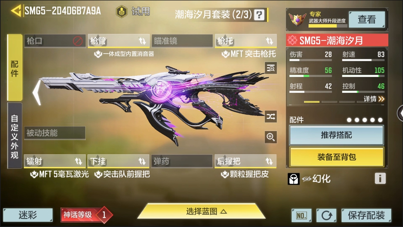 SMYYH37767使命召唤手游账号详情图6 SMYYH37767使命召唤手游账号详情图6