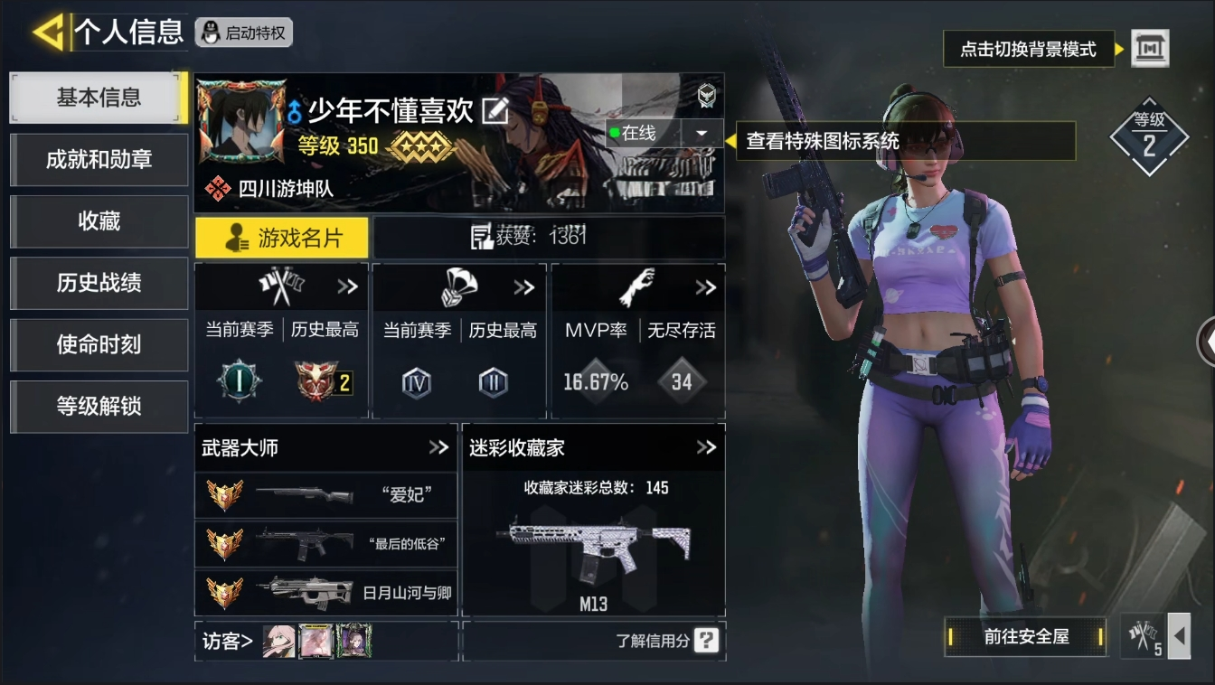 SMYYH37767使命召唤手游账号详情图7 SMYYH37767使命召唤手游账号详情图7