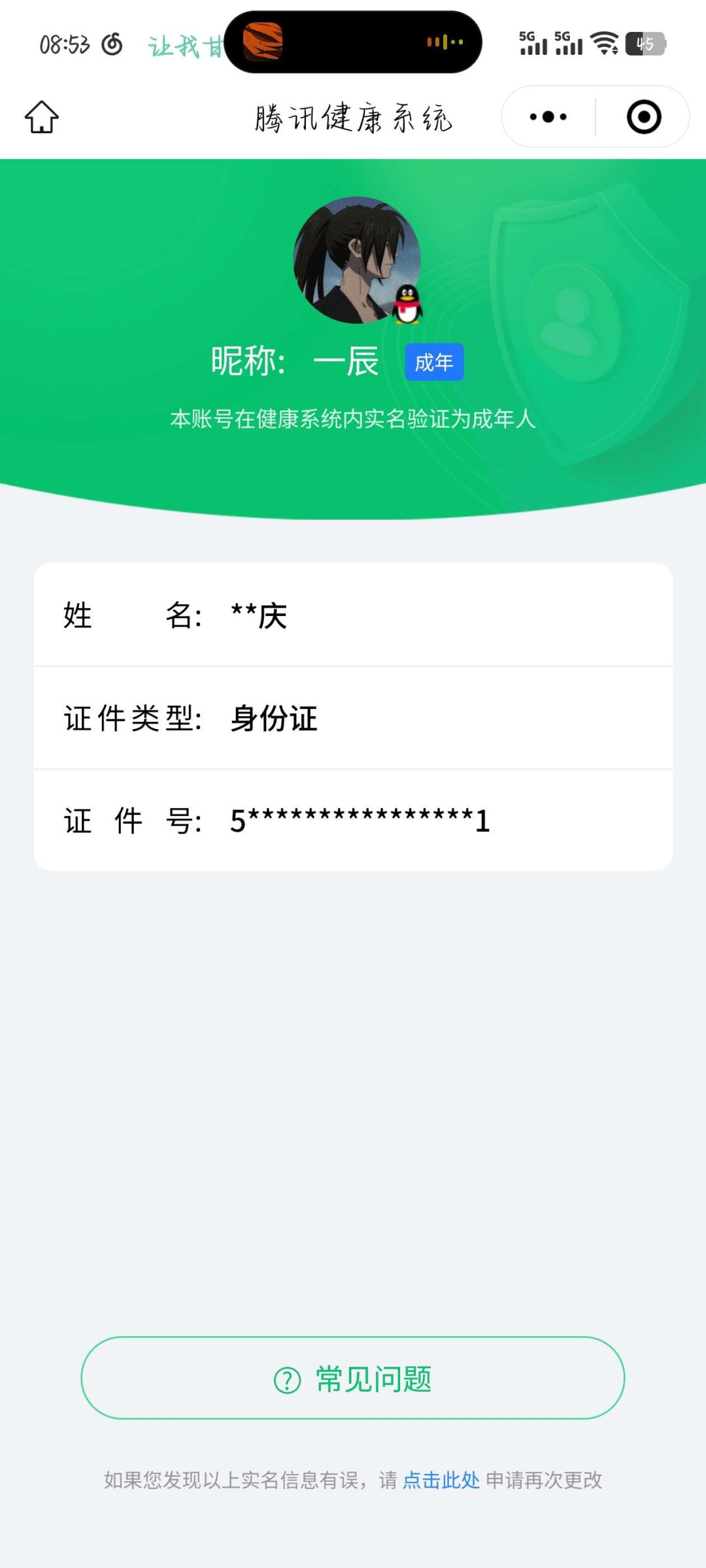SMYYH37767使命召唤手游账号详情图8 SMYYH37767使命召唤手游账号详情图8
