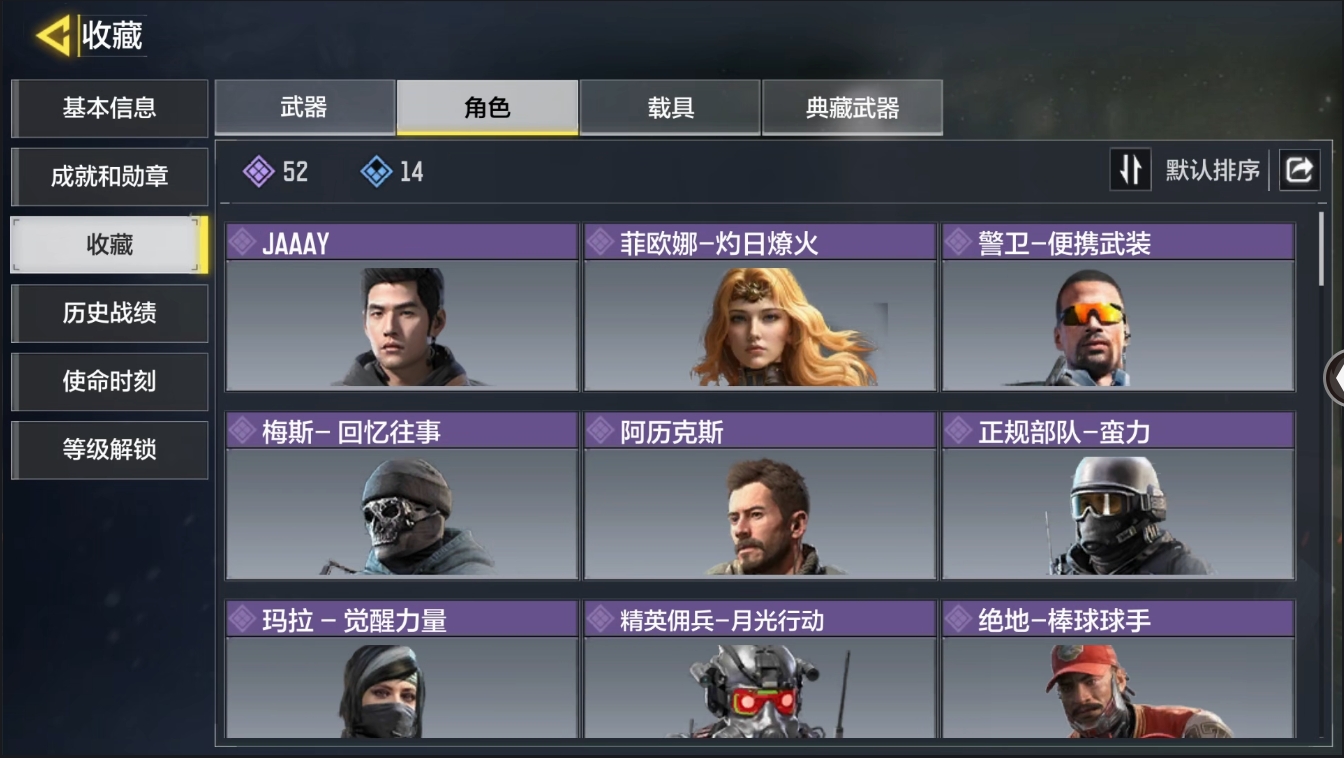 SMYYH37767使命召唤手游账号详情图2 SMYYH37767使命召唤手游账号详情图2