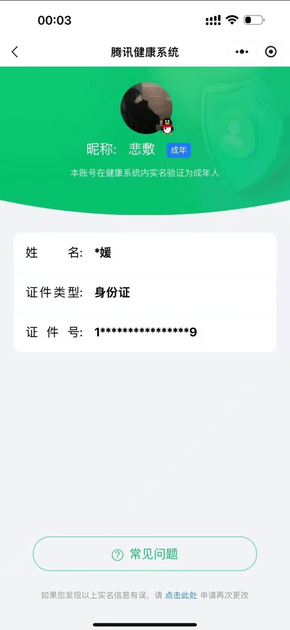 SMCW35676使命召唤手游账号详情图8 SMCW35676使命召唤手游账号详情图8