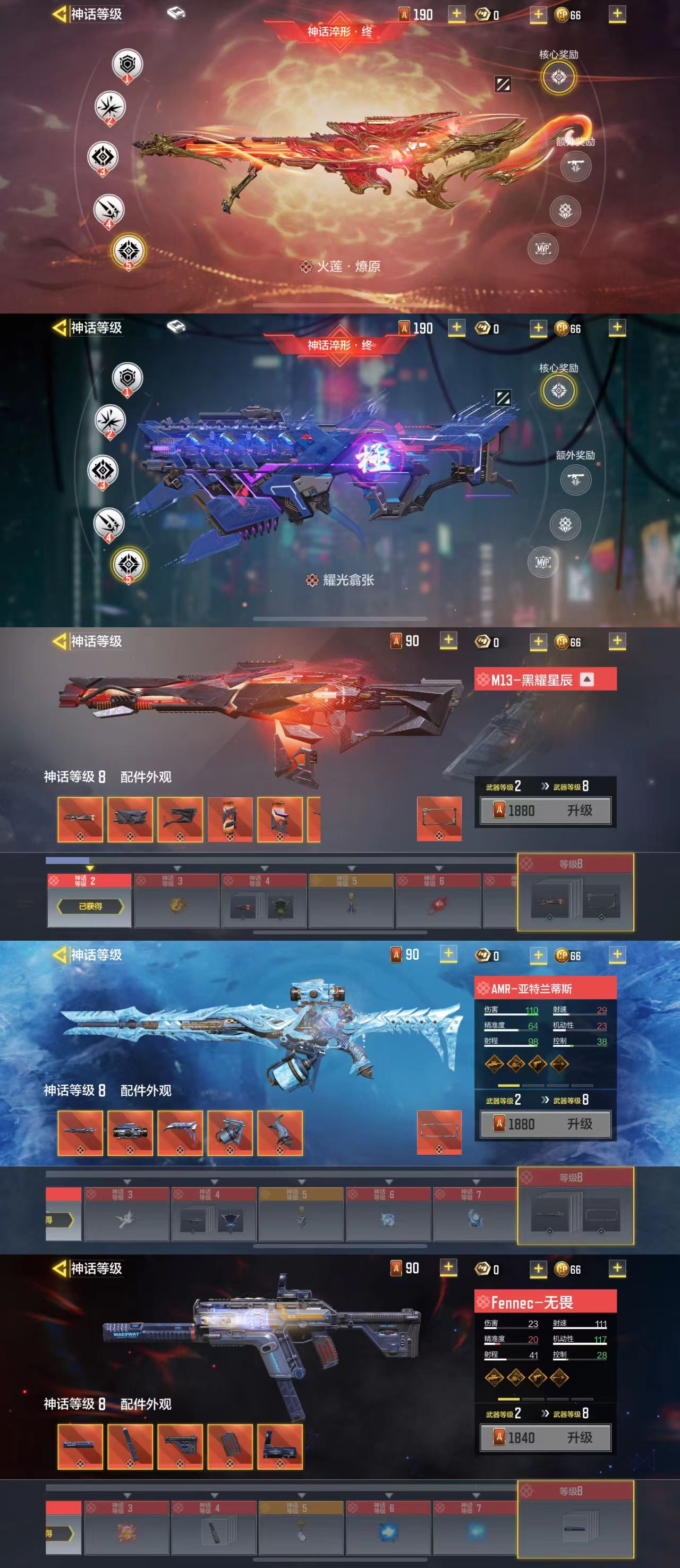 SMCW35676使命召唤手游账号详情图3 SMCW35676使命召唤手游账号详情图3