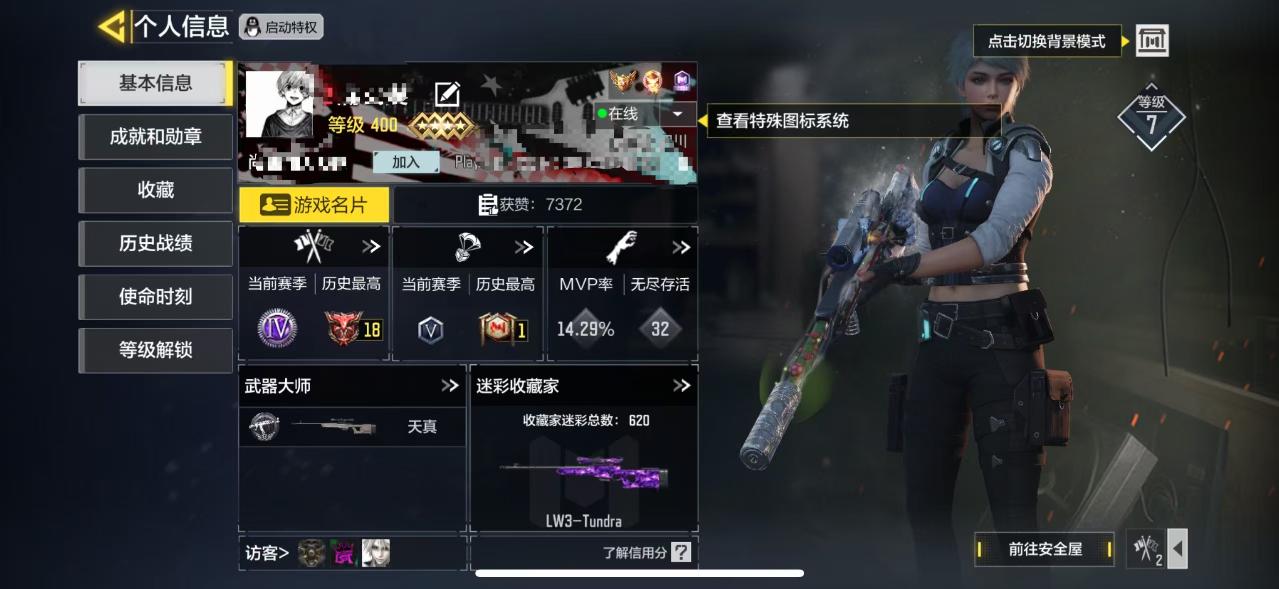 SMCW35676使命召唤手游账号详情图7 SMCW35676使命召唤手游账号详情图7