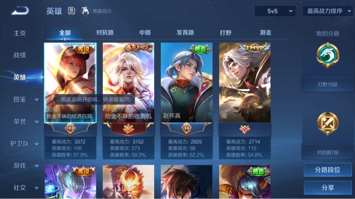 WZCMW3232366王者荣耀账号详情图5