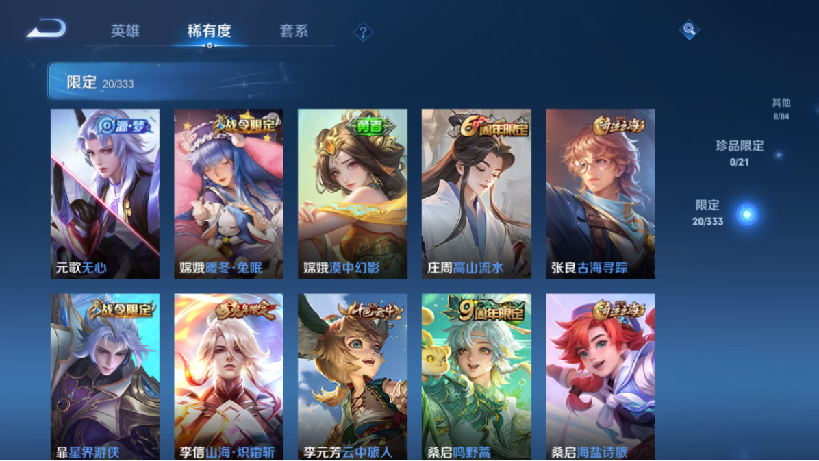 WZCMW3232366王者荣耀账号详情图9