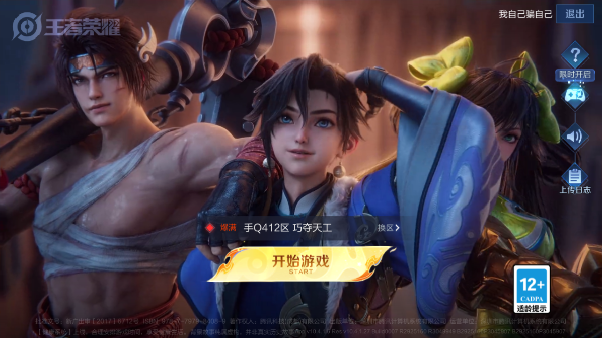 WZCMW3232366王者荣耀账号详情图3