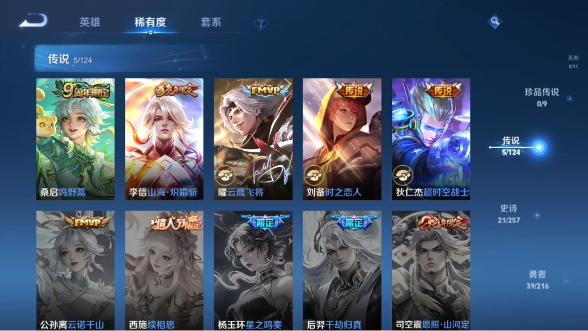 WZCMW3232366王者荣耀账号详情图8