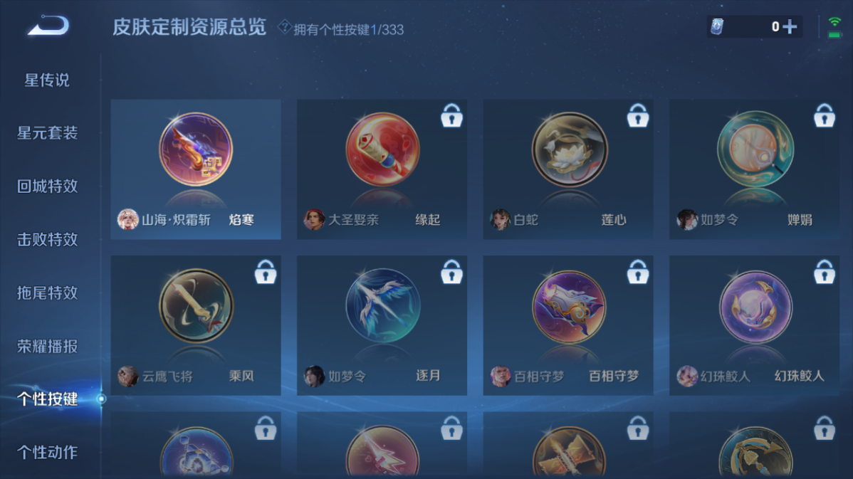 WZCMW3232366王者荣耀账号详情图14