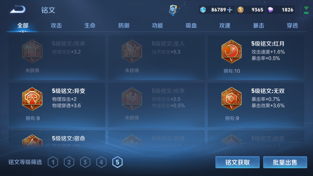WZCMW3232366王者荣耀账号详情图15
