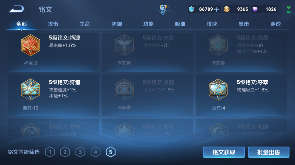 WZCMW3232366王者荣耀账号详情图16