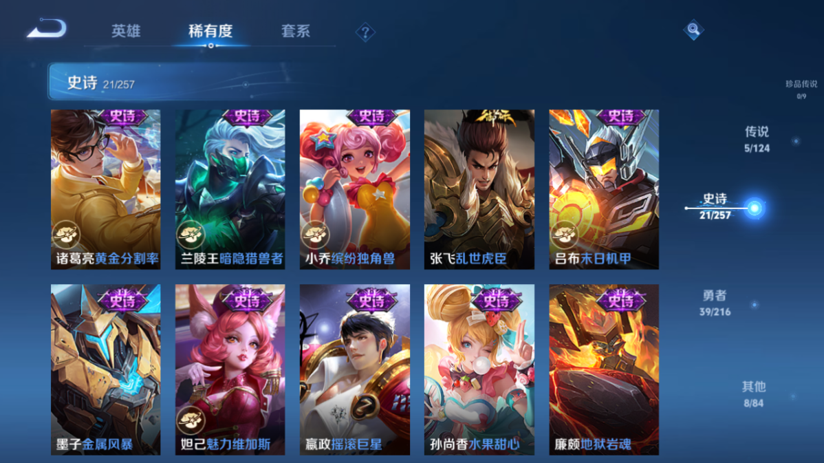 WZCMW3232366王者荣耀账号详情图12