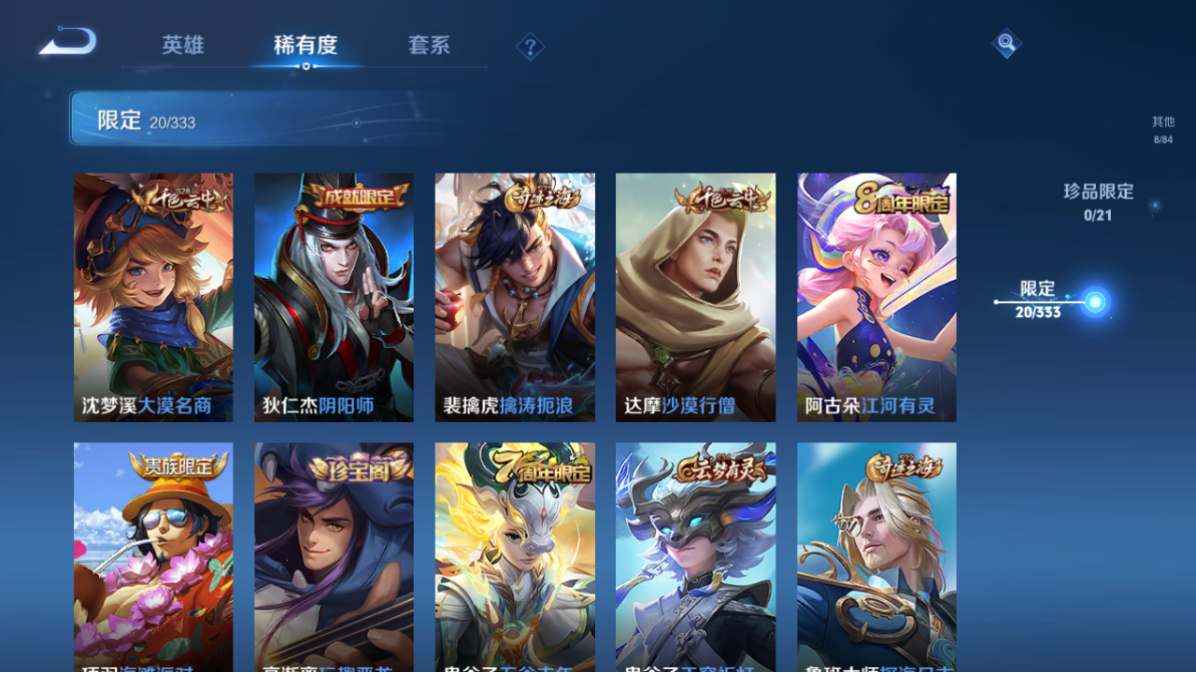 WZCMW3232366王者荣耀账号详情图10