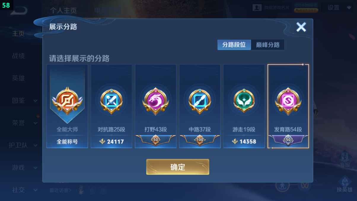 WZQM3275597王者荣耀账号详情图4 WZQM3275597王者荣耀账号详情图4