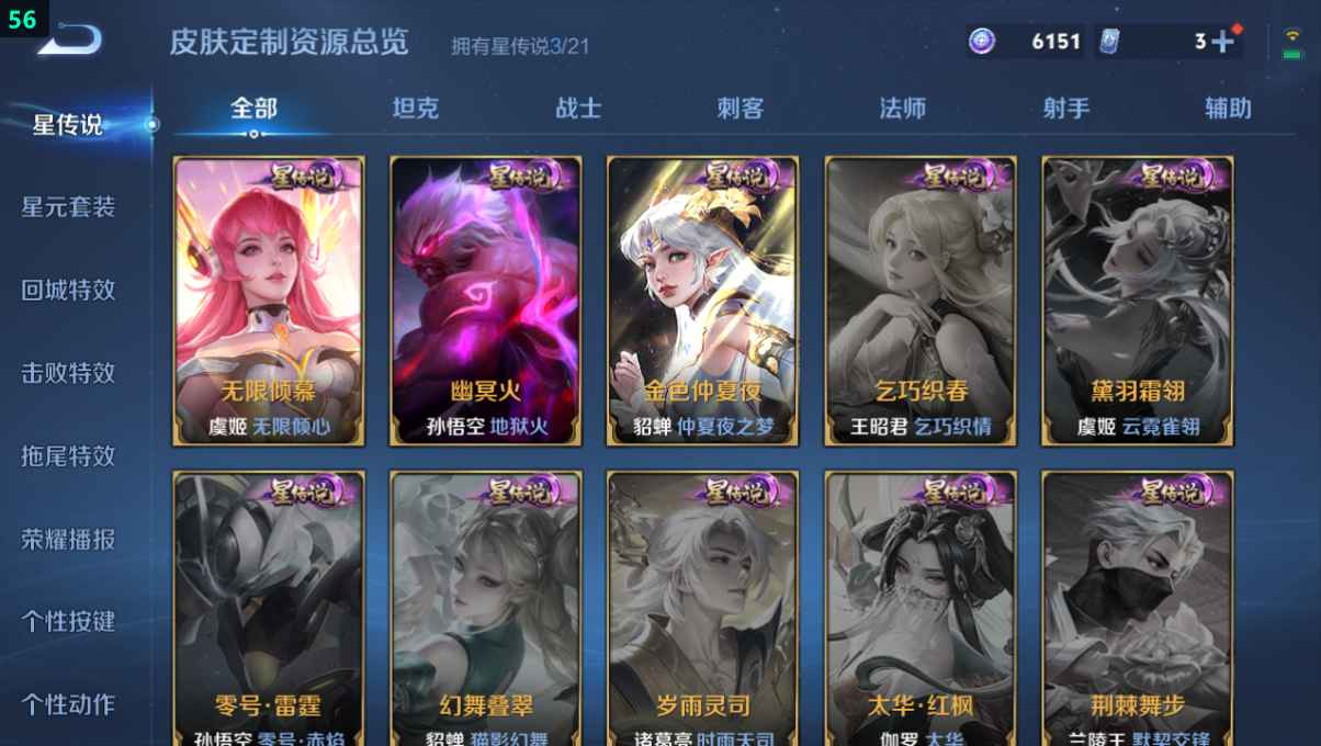 WZQM3275597王者荣耀账号详情图7 WZQM3275597王者荣耀账号详情图7