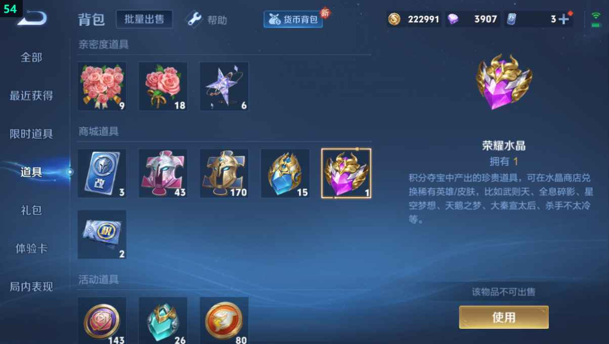 WZQM3275597王者荣耀账号详情图9 WZQM3275597王者荣耀账号详情图9
