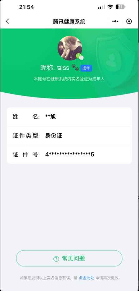 WZQM3275597王者荣耀账号详情图10 WZQM3275597王者荣耀账号详情图10
