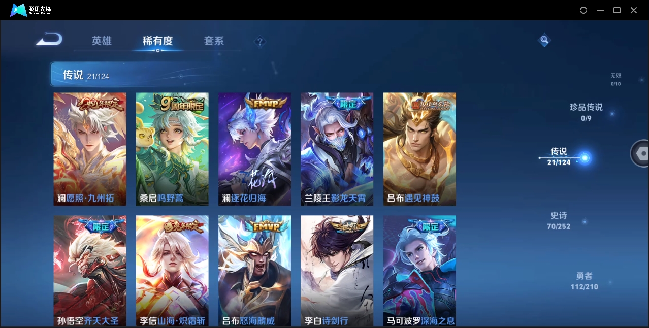 WZYYH3265533王者荣耀账号详情图9 WZYYH3265533王者荣耀账号详情图9