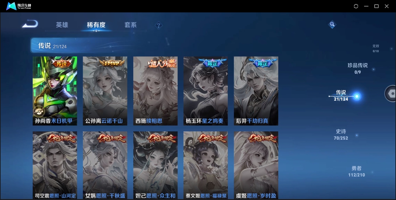 WZYYH3265533王者荣耀账号详情图8 WZYYH3265533王者荣耀账号详情图8