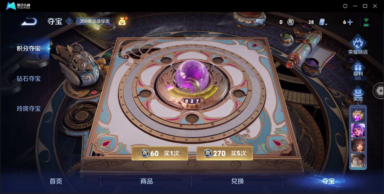 WZYYH3265533王者荣耀账号详情图20 WZYYH3265533王者荣耀账号详情图20