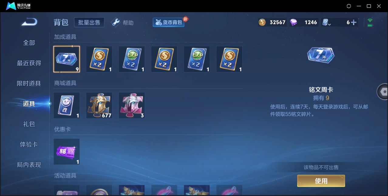 WZYYH3265533王者荣耀账号详情图17 WZYYH3265533王者荣耀账号详情图17