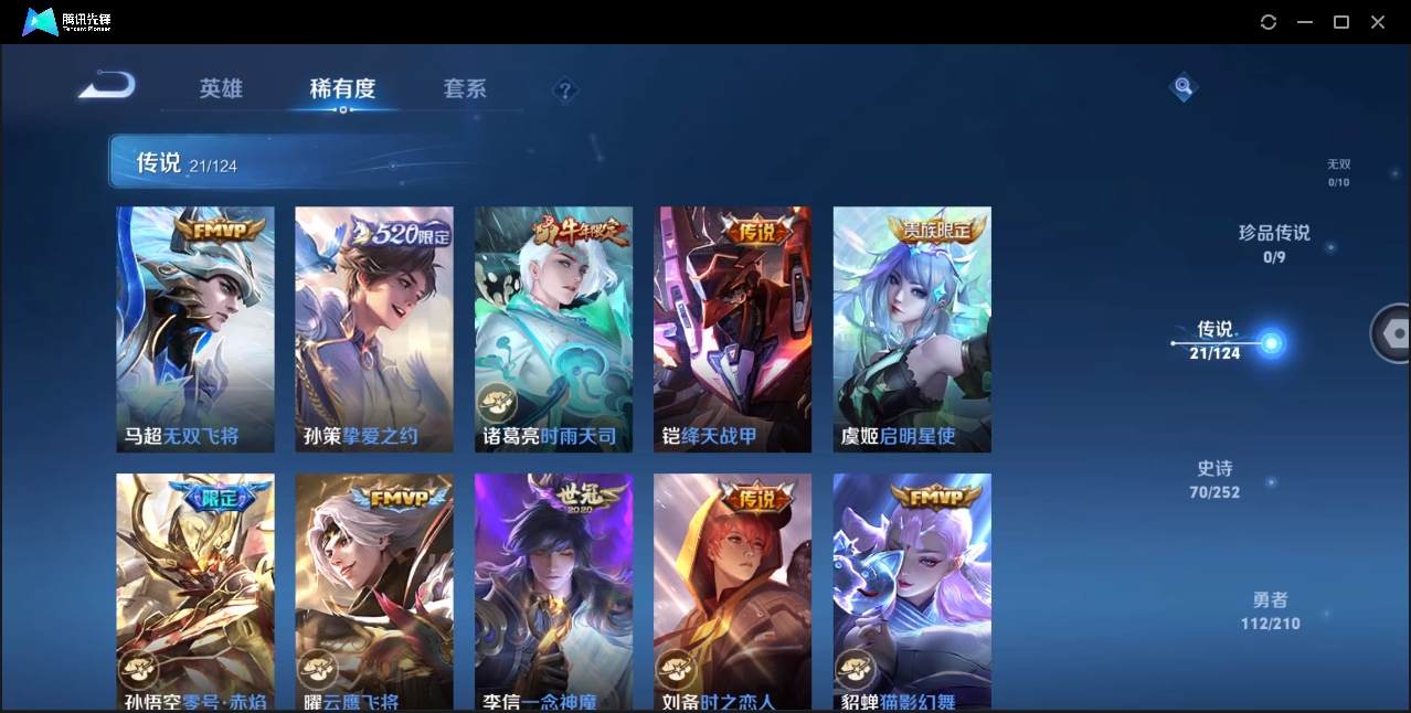 WZYYH3265533王者荣耀账号详情图10 WZYYH3265533王者荣耀账号详情图10
