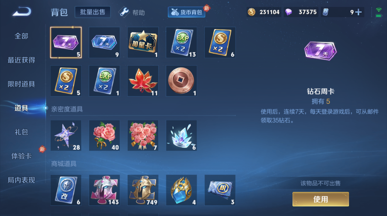 WZHJJ3224455王者荣耀账号详情图7 WZHJJ3224455王者荣耀账号详情图7