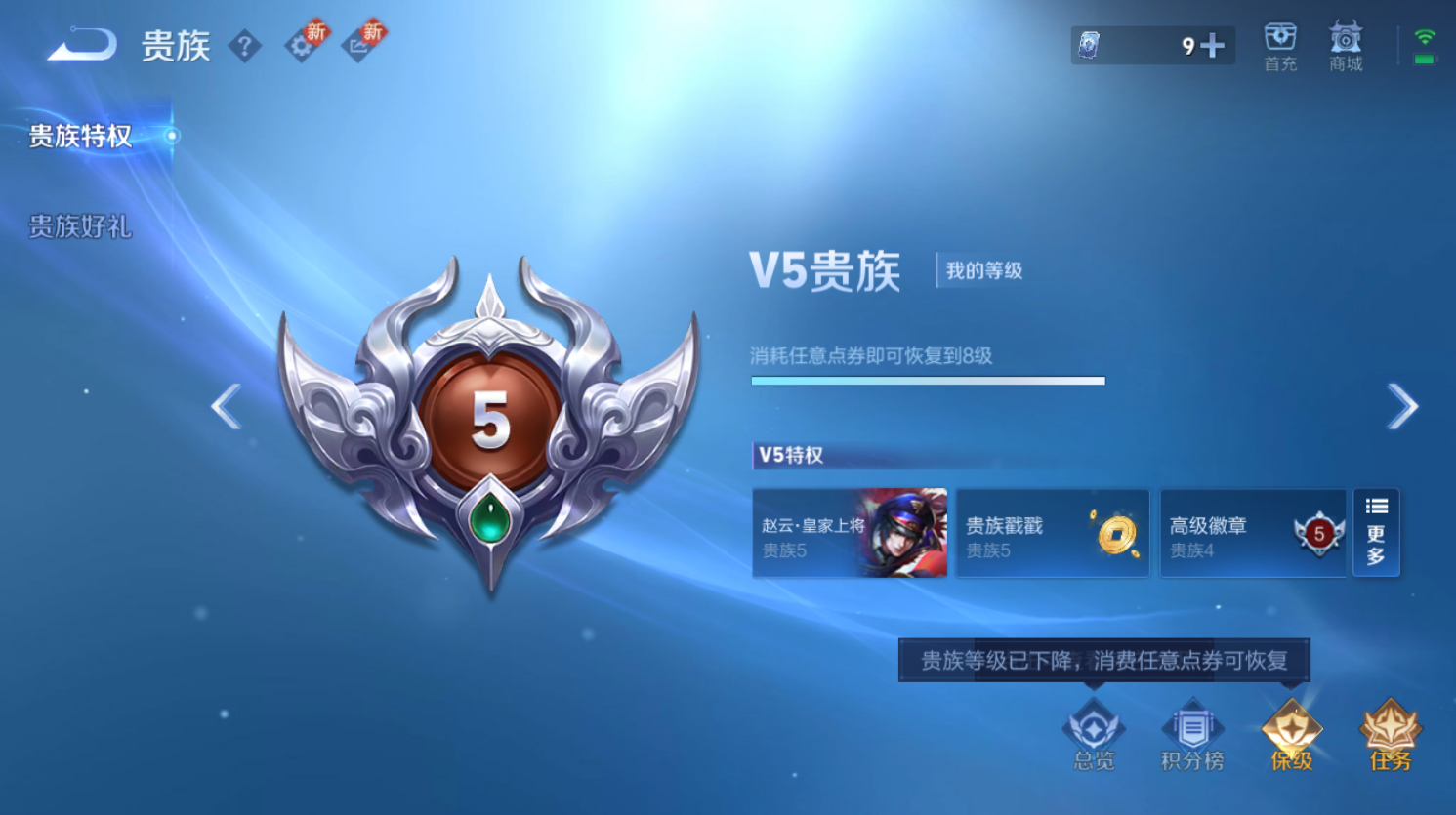 WZHJJ3224455王者荣耀账号详情图4 WZHJJ3224455王者荣耀账号详情图4