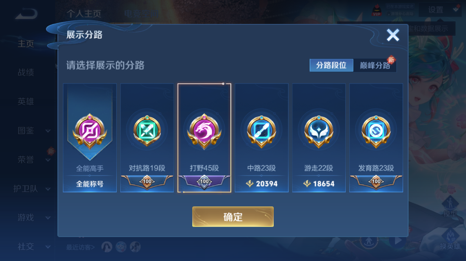 WZHJJ3224455王者荣耀账号详情图3 WZHJJ3224455王者荣耀账号详情图3