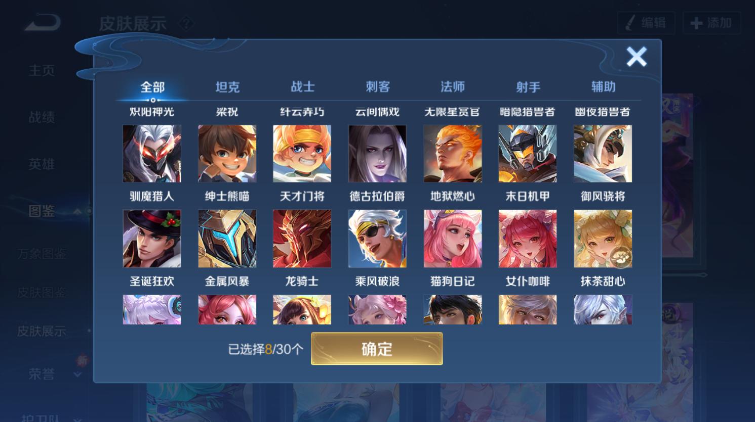 WZHJJ3224455王者荣耀账号详情图9 WZHJJ3224455王者荣耀账号详情图9