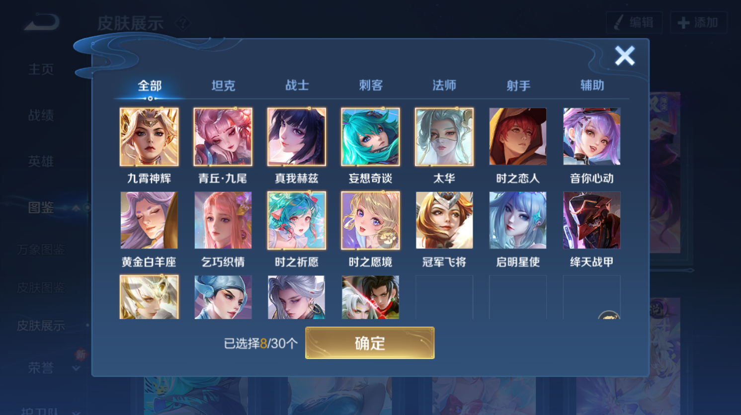 WZHJJ3224455王者荣耀账号详情图6 WZHJJ3224455王者荣耀账号详情图6